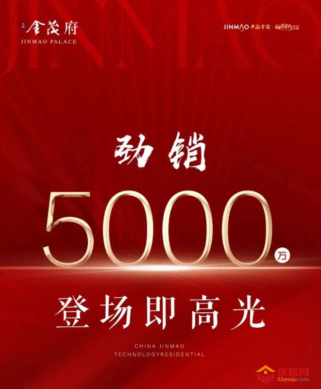 优居原创：日销5000万！金茂实力筑就龙城商业新旗舰！